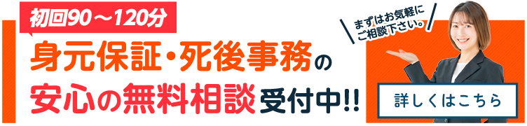 初回無料相談はこちら